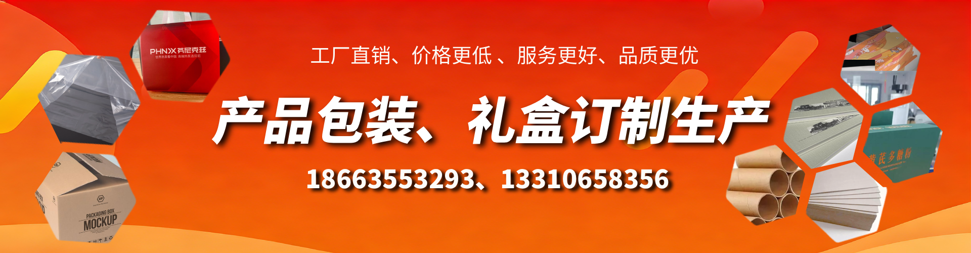 临猗包装箱礼盒生产厂家